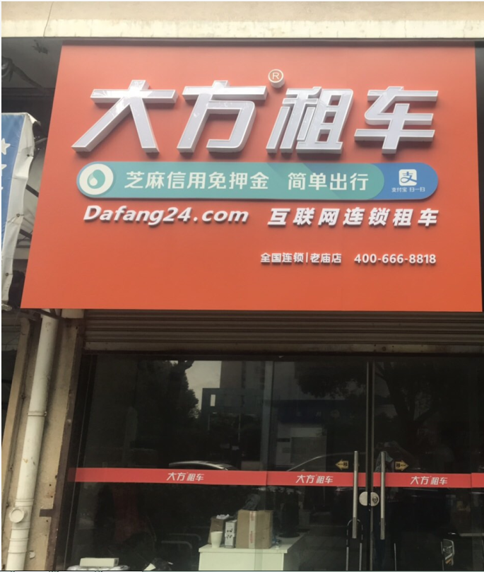 宁波老庙店.png